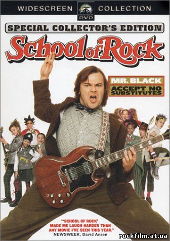 Школа рока/The School of Rock/